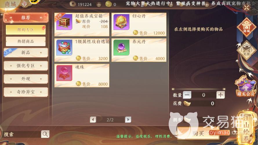 天龙八部刷金币图标