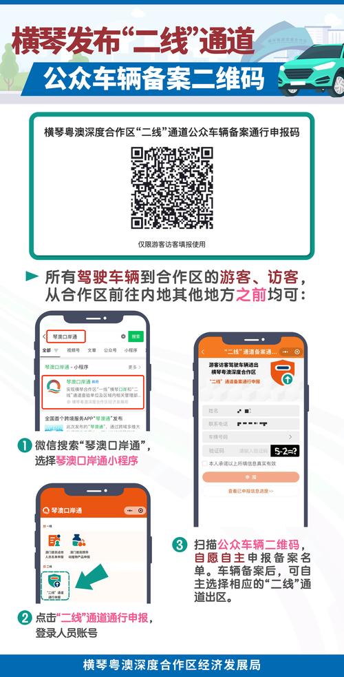 备案非本人车辆二维码在哪里