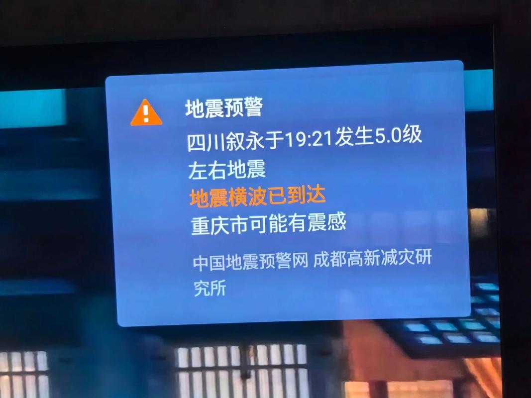 地震讯息的微搏