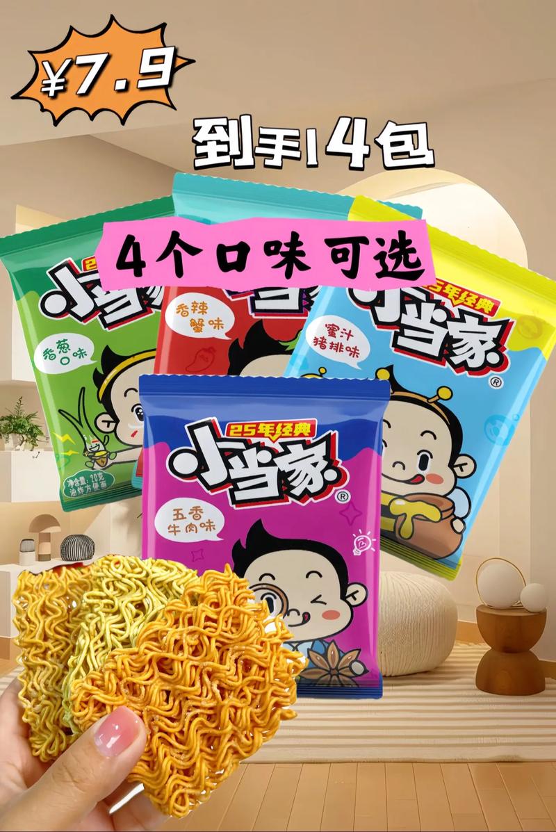 顺丰小当家上卖的东西好不好