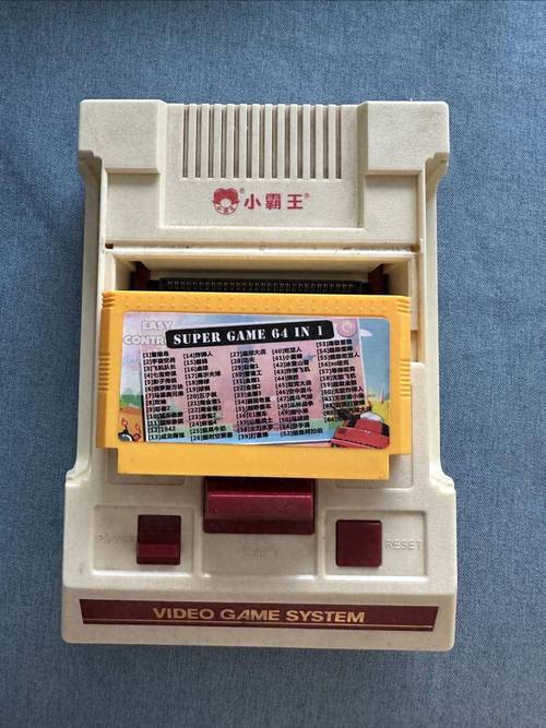 小霸王