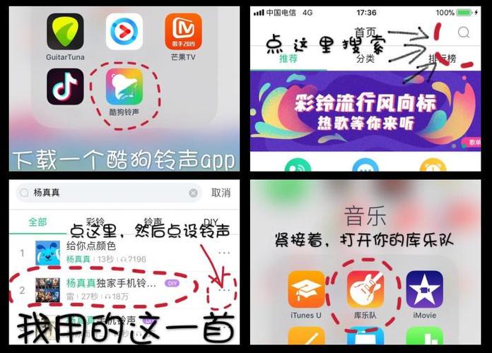 苹果如何用酷狗铃声设置铃声下载