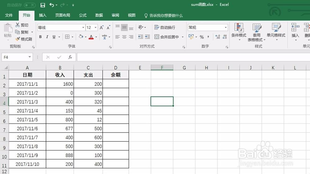 计算机累计求和怎么算