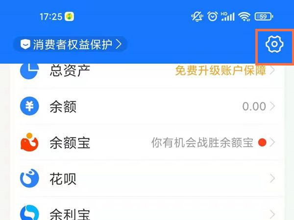 支付宝游戏振动在哪里关闭