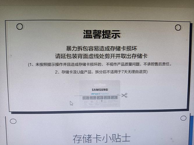 三星内存预留怎么解除