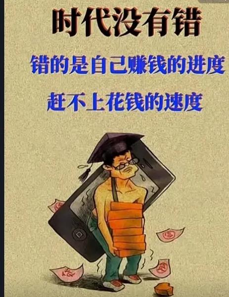 努力工作努力赚钱