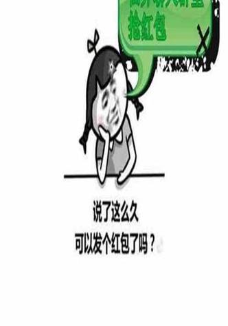 仙界红包群之交易群