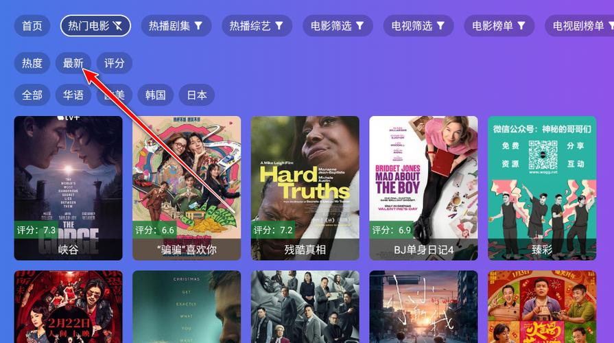影视饭TV手机版