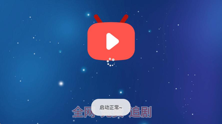 影视饭TV手机版