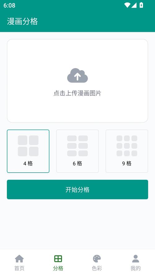 e站2.0.8.6最新版本