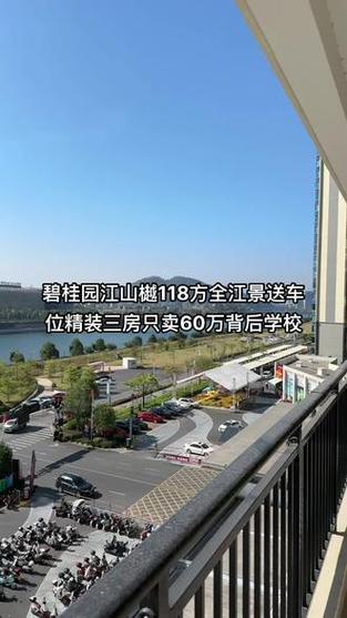 同城买房二手房