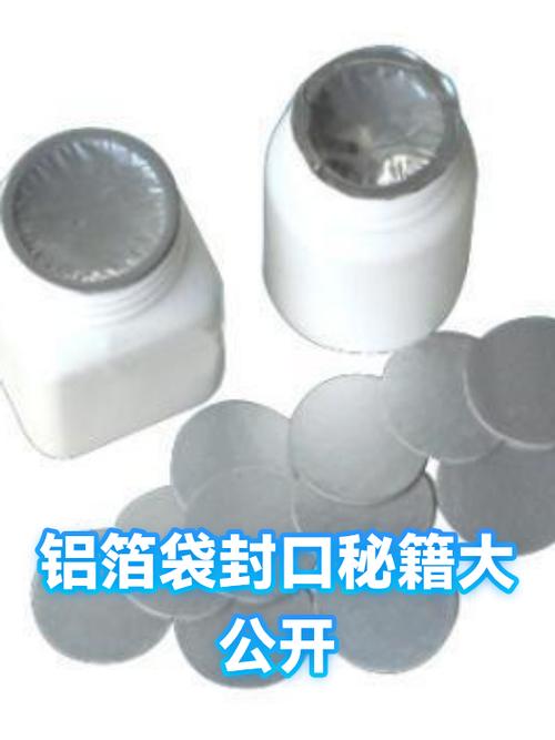 铝箔袋怎么封口