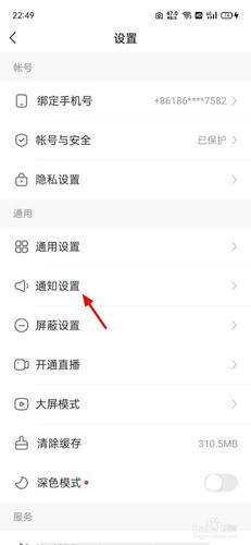 关闭快手平台消息的步骤