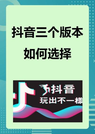 抖音旧版本2021旧版本