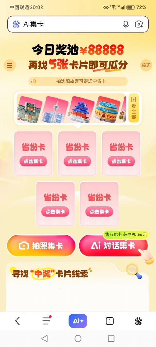 快手极速版集卡哪个字最难集