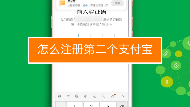 邮箱注册支付宝入口