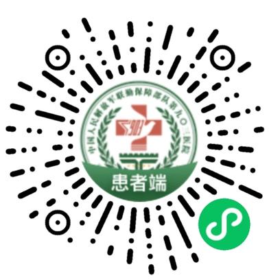 中国医大一院智慧医院小程序