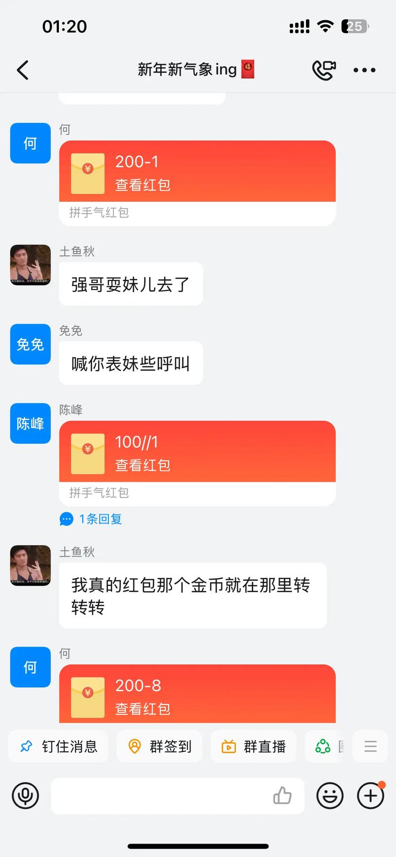 甜宠重生红包群