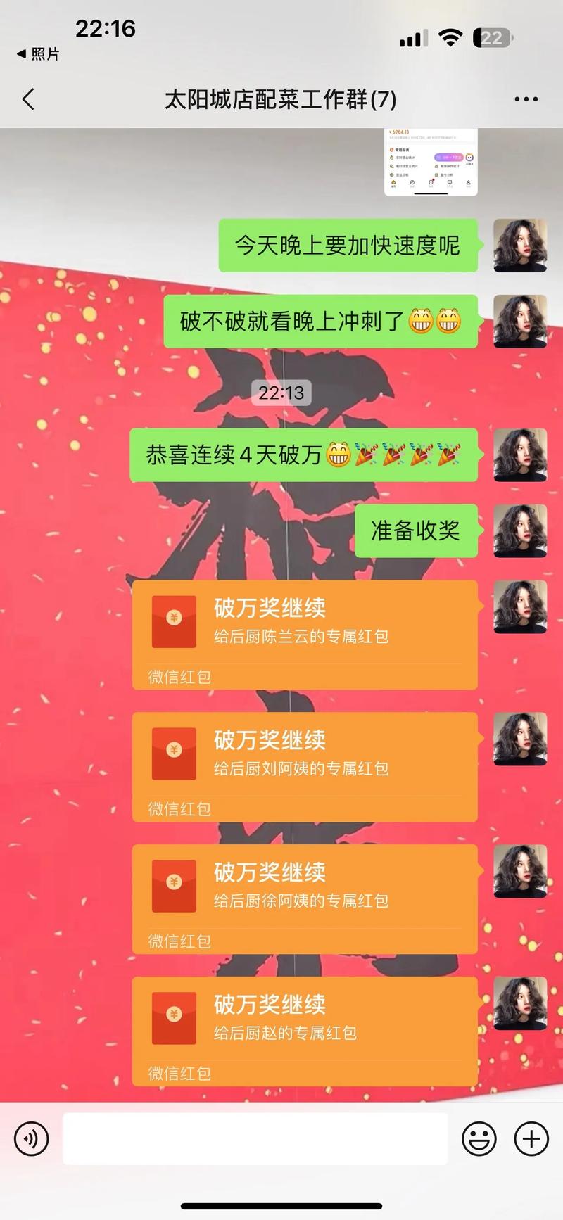 甜宠重生红包群