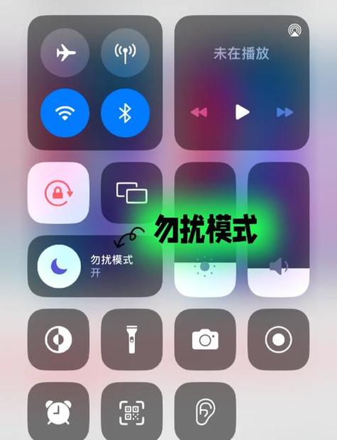 勿扰模式qq消息会弹出来吗图标