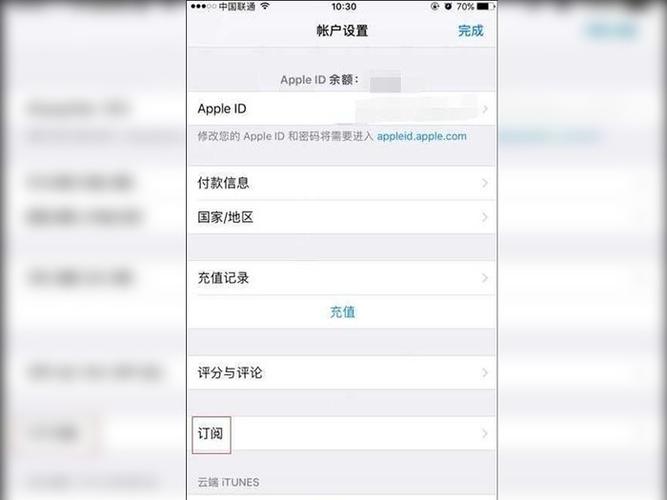 关闭苹果订阅的步骤