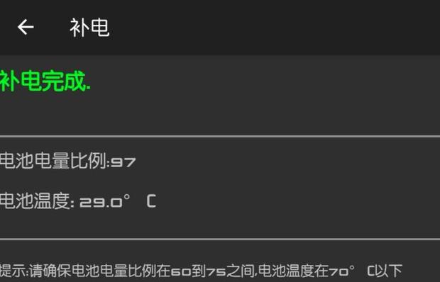vivo手机进入补电模式