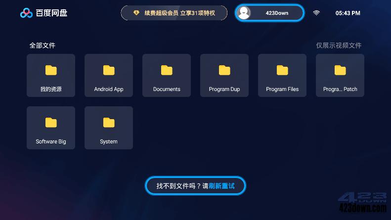 百度网盘 电视