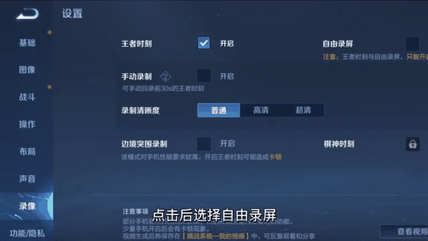 王者营地回放个人视角