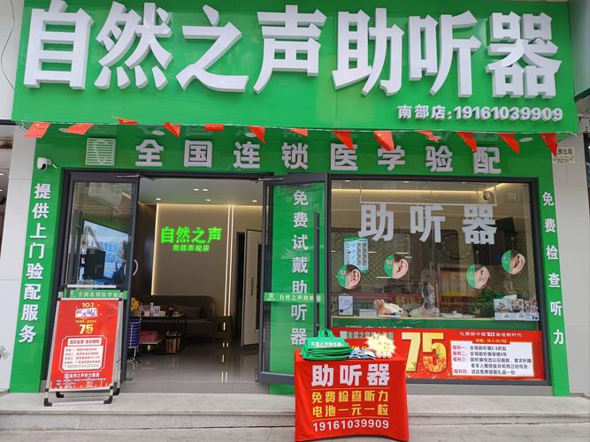 助听器可以自己调试吗图标