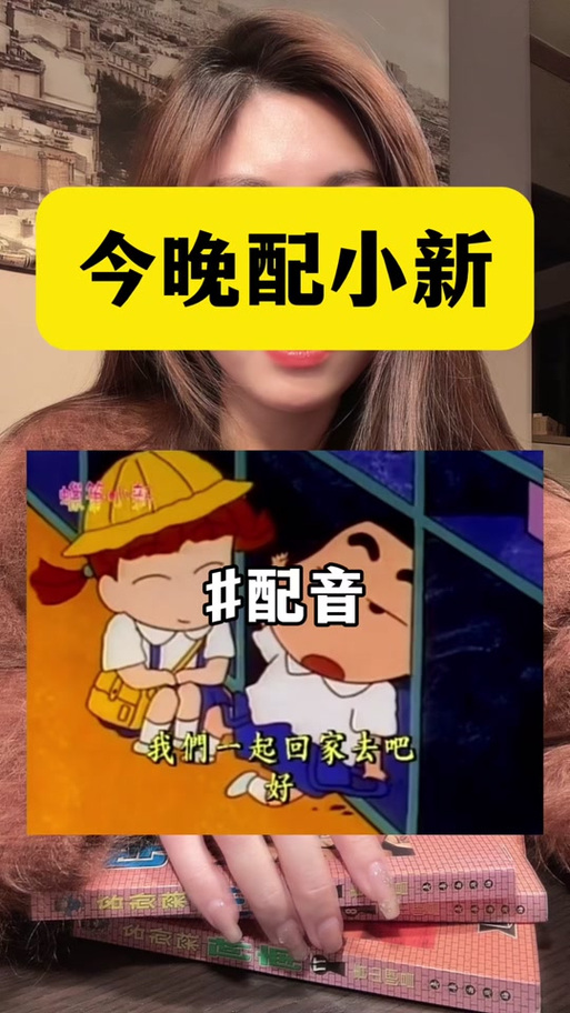 蜡笔小新音效怎么弄图标