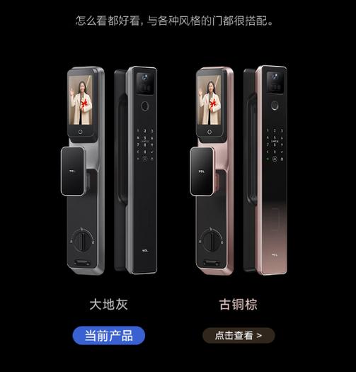 口碑最好的指纹锁品牌图标