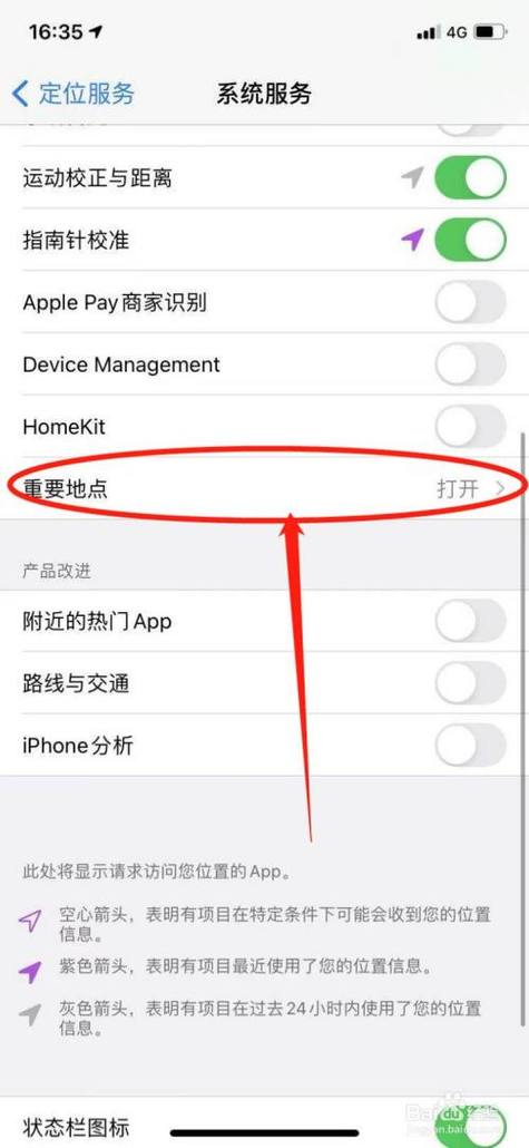苹果手机可以查行踪吗