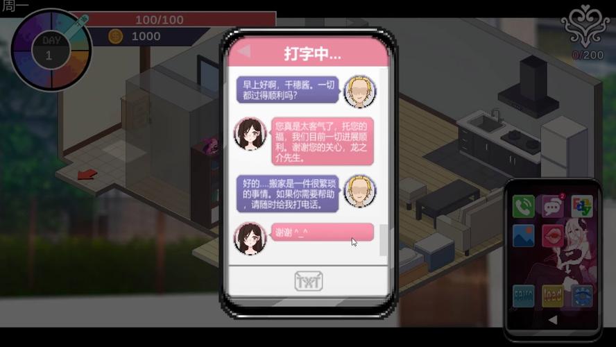ntr手机游戏