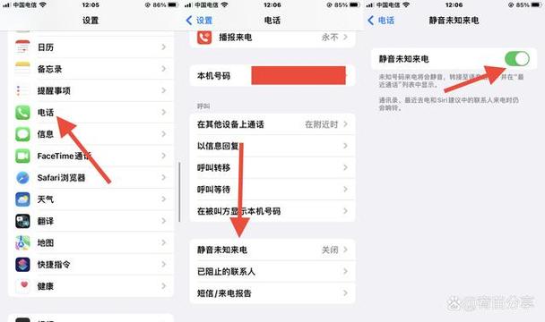 拦截电话号码