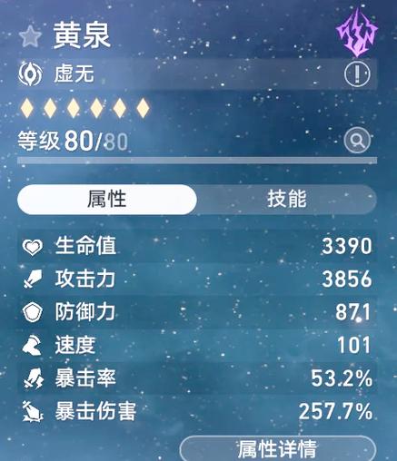 增加伤害还是增加爆伤