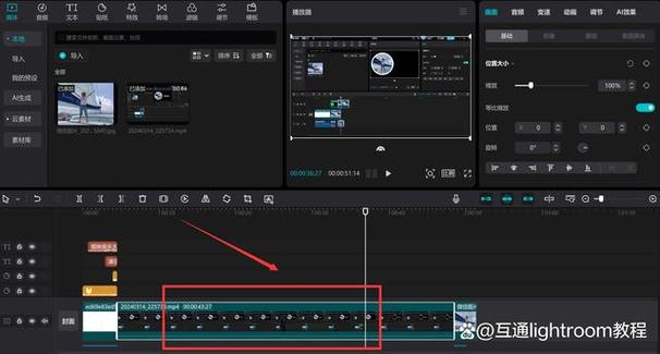 剪映怎么取消分割