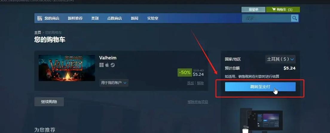 Steam转国区