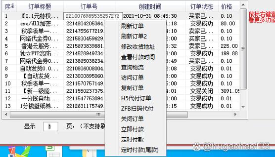 淘宝自动抢购神器图标