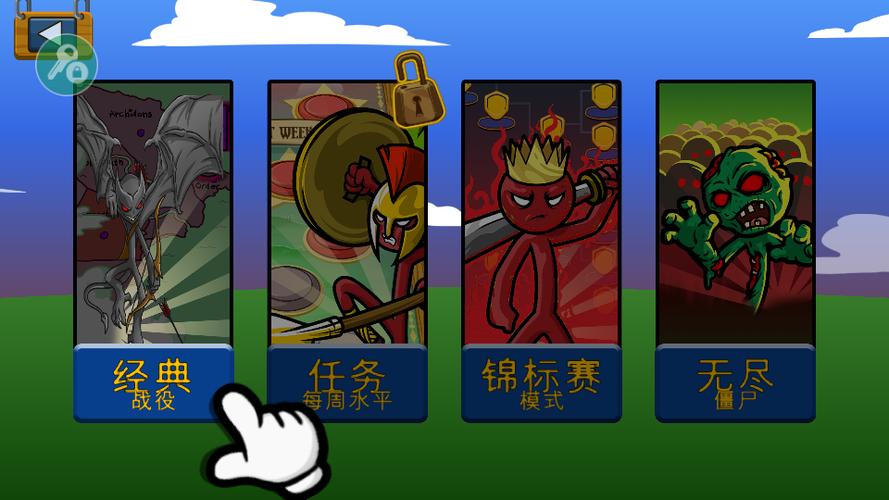 火柴人战争超级魔改版FM菜单