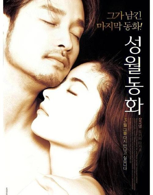 童话电影台湾完整版