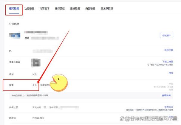 怎么申请蓝v