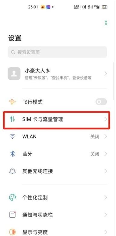 oppo手机怎样关闭hd