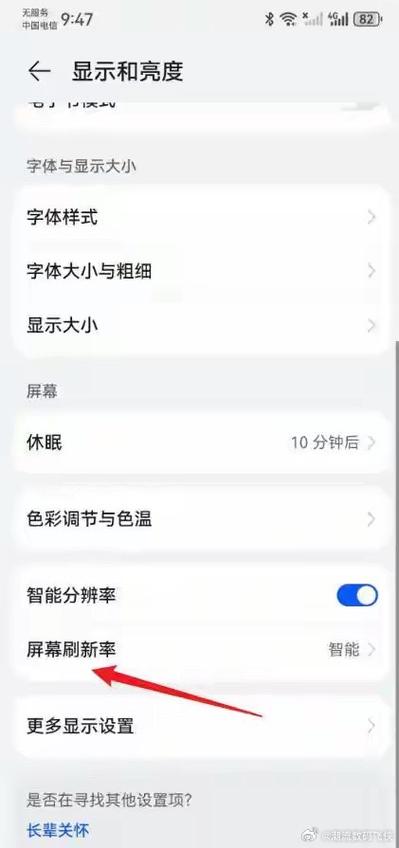 windows7屏幕刷新率怎么调