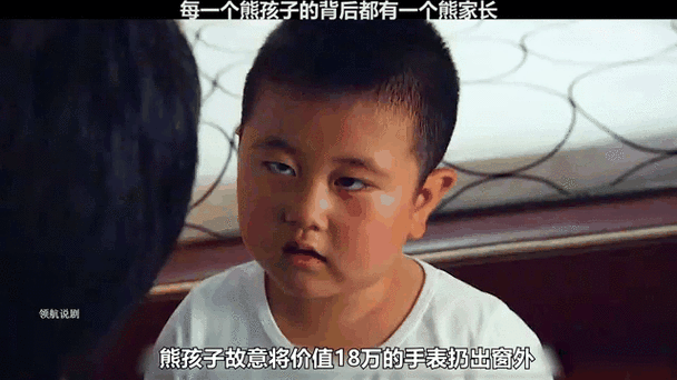 什么样的孩子是熊孩子