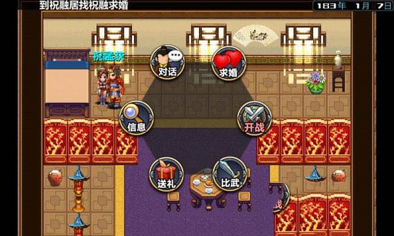 三国大时代三破解版下载