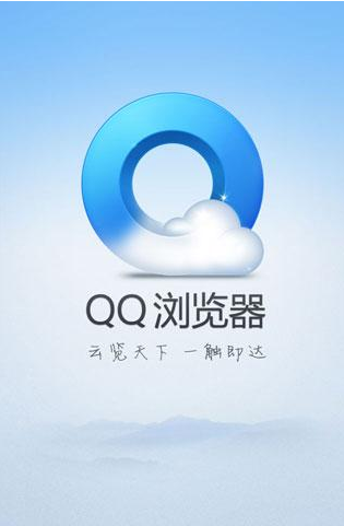 QQ浏览器2026官方正版下载