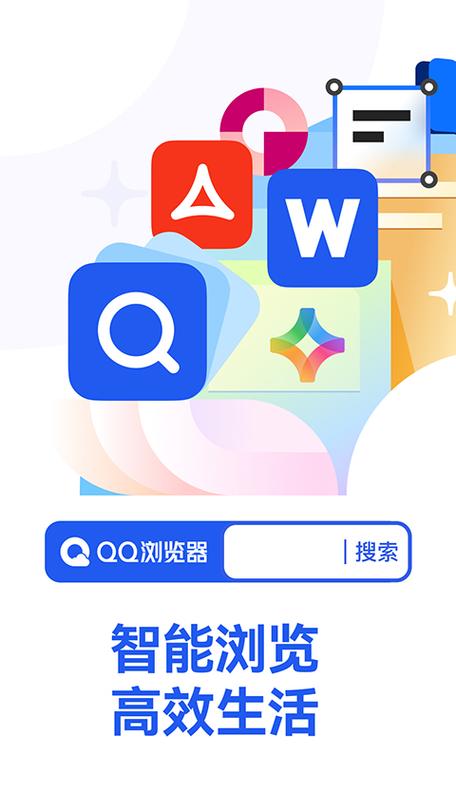 QQ浏览器2026官方正版下载
