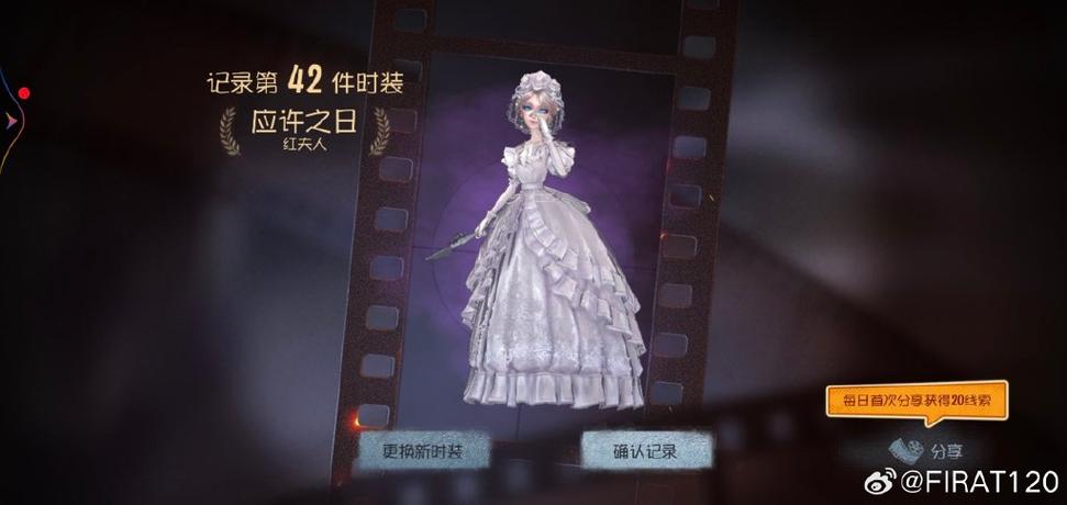 第五人格2019返场皮肤