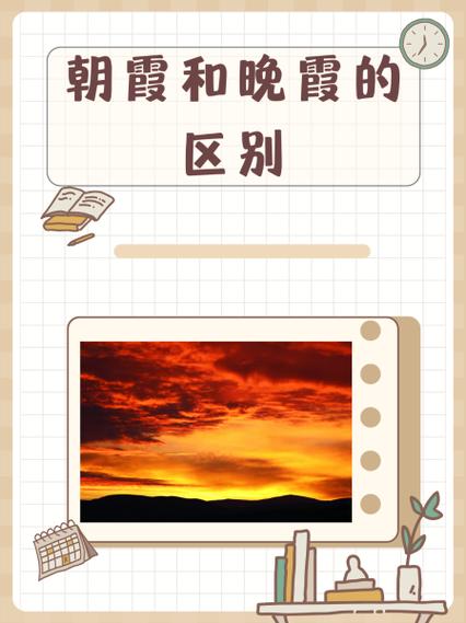 秋风醉晚霞是什么意思