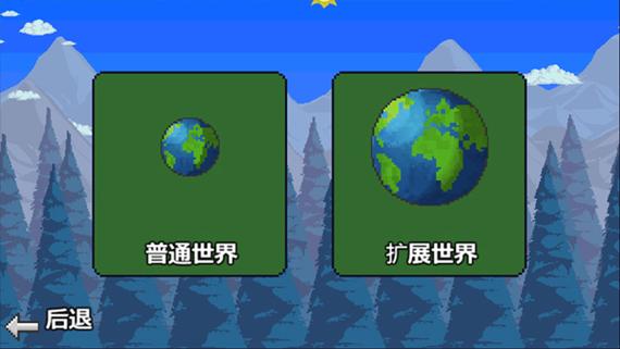 泰拉瑞亚老版本下载1.2